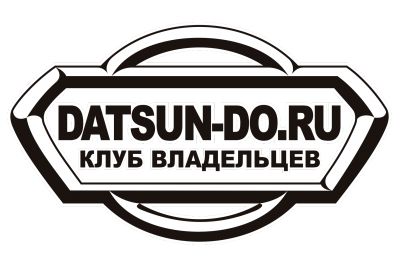 http://datsun-do.ru/extensions/image_uploader/storage/2/thumb/p19g2g53o414t11179aak0n140i2.png